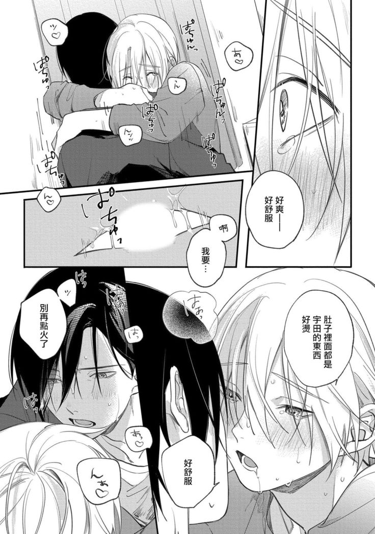 Houkago Virginity - Virginity afterschool 1-5 完结
