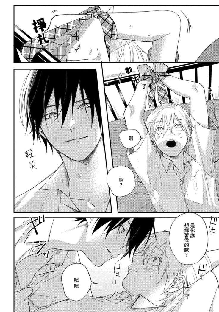 Houkago Virginity - Virginity afterschool 1-5 完结