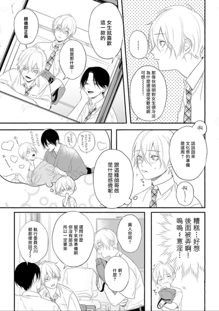 Houkago Virginity - Virginity afterschool 1-5 完结