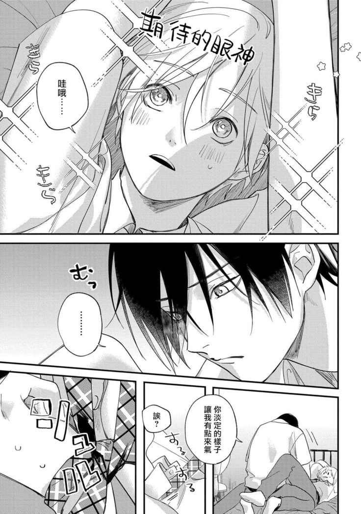 Houkago Virginity - Virginity afterschool 1-5 完结