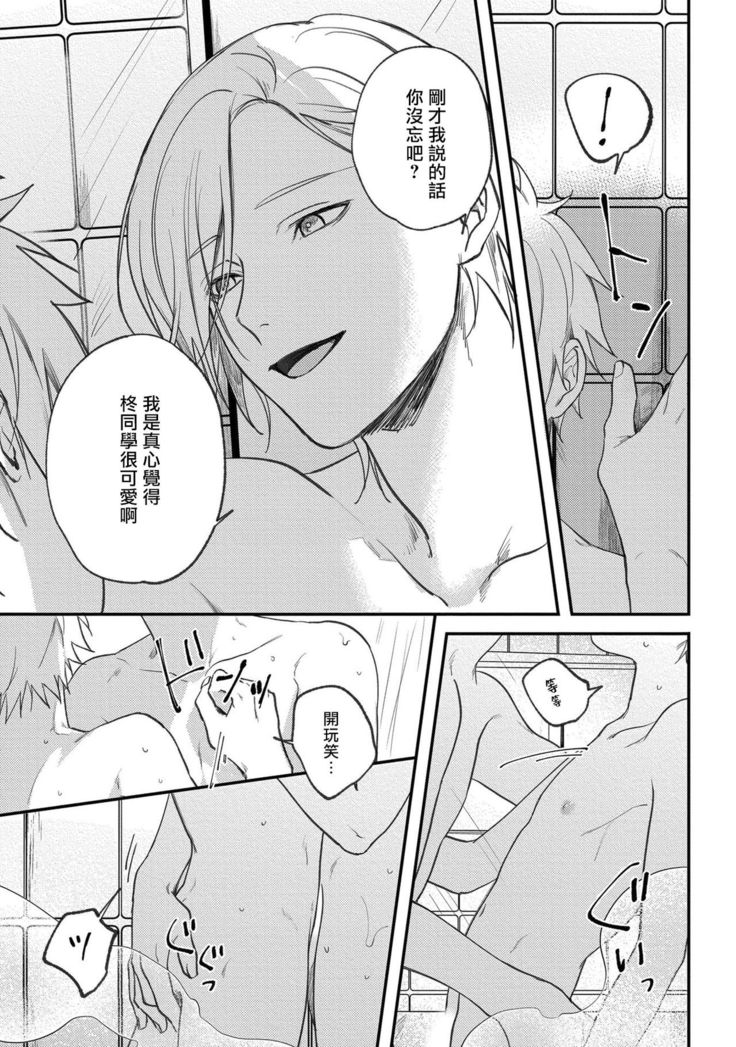 Houkago Virginity - Virginity afterschool 1-5 完结