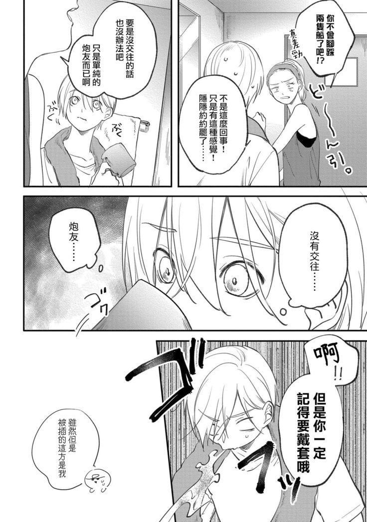 Houkago Virginity - Virginity afterschool 1-5 完结