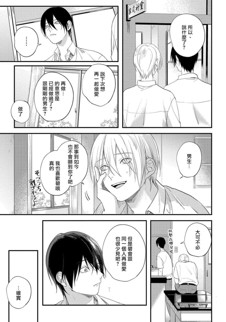 Houkago Virginity - Virginity afterschool 1-5 完结