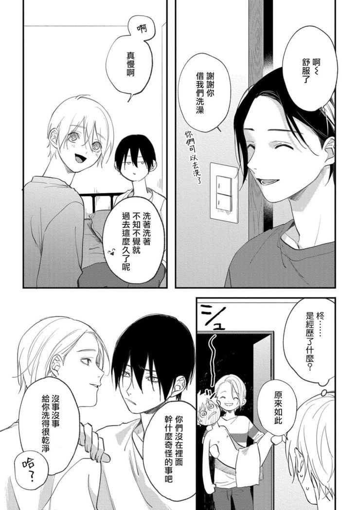 Houkago Virginity - Virginity afterschool 1-5 完结
