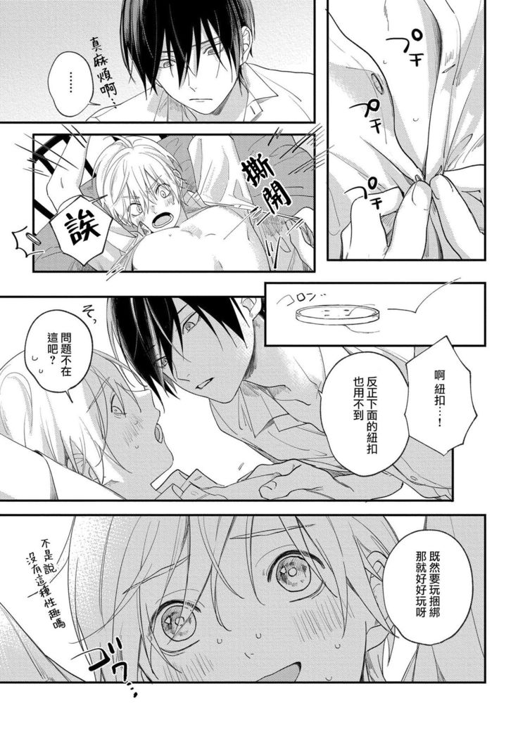 Houkago Virginity - Virginity afterschool 1-5 完结