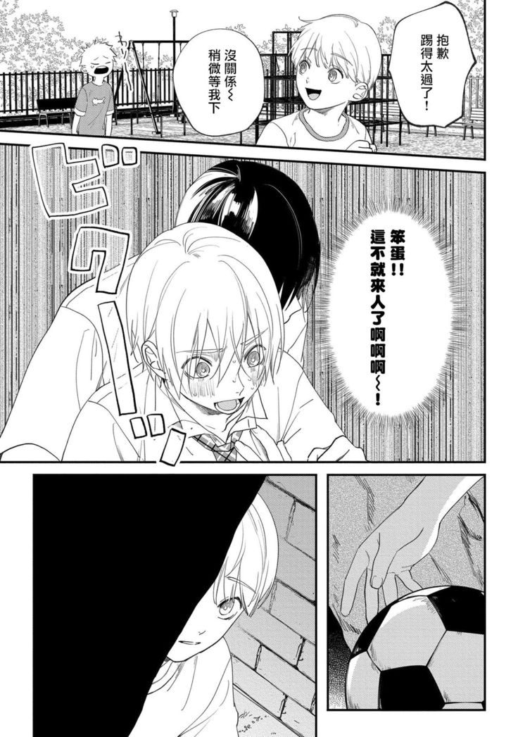 Houkago Virginity - Virginity afterschool 1-5 完结