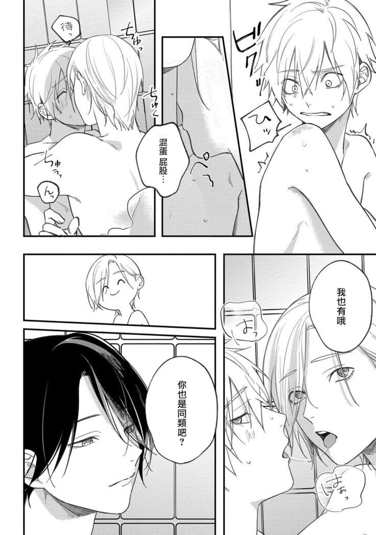 Houkago Virginity - Virginity afterschool 1-5 完结
