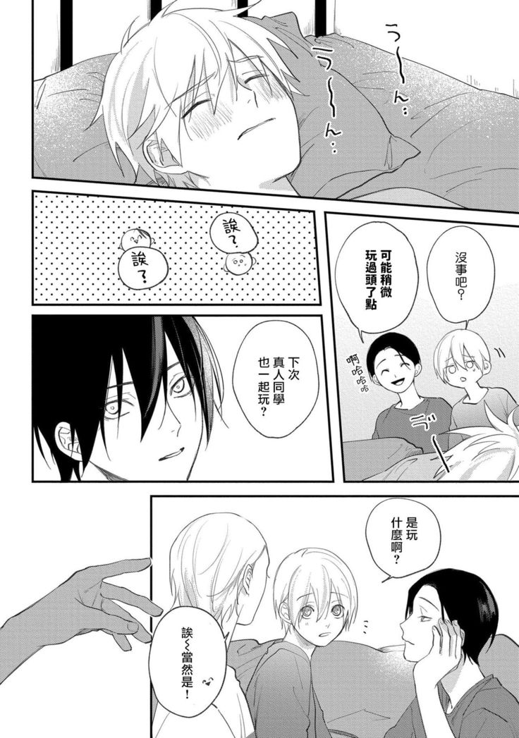 Houkago Virginity - Virginity afterschool 1-5 完结