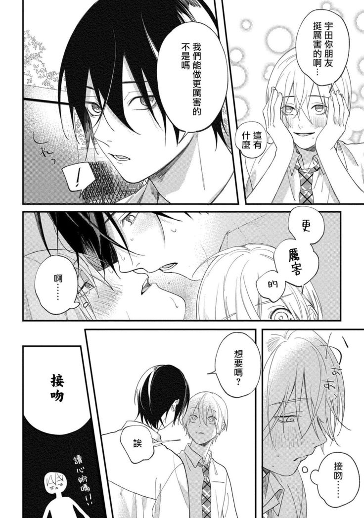 Houkago Virginity - Virginity afterschool 1-5 完结