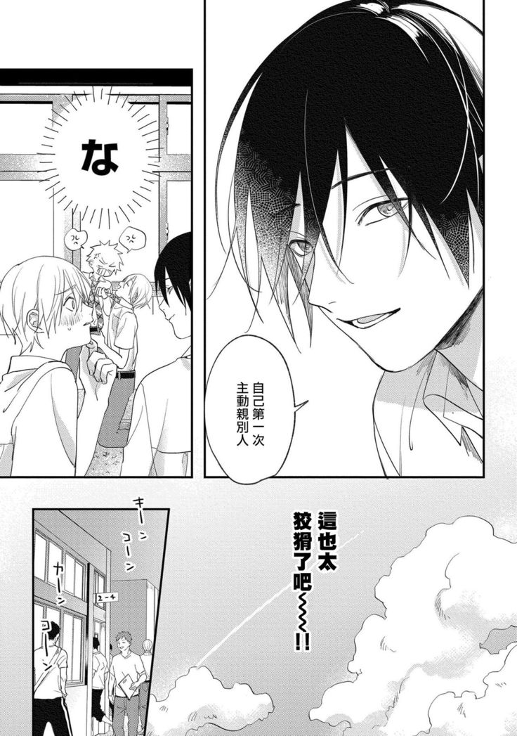 Houkago Virginity - Virginity afterschool 1-5 完结