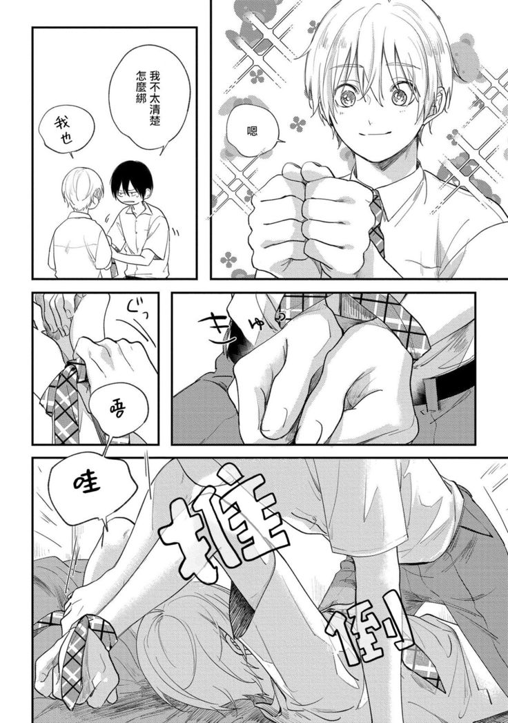 Houkago Virginity - Virginity afterschool 1-5 完结