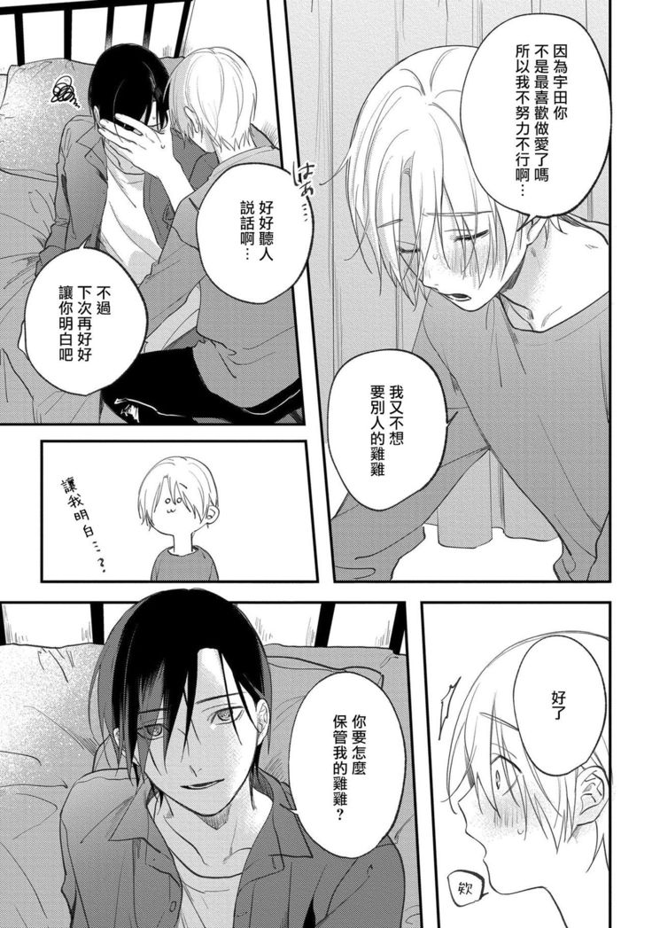 Houkago Virginity - Virginity afterschool 1-5 完结
