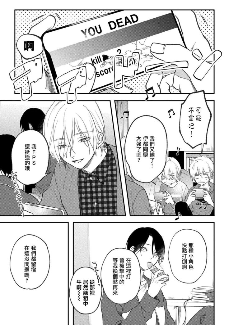 Houkago Virginity - Virginity afterschool 1-5 完结