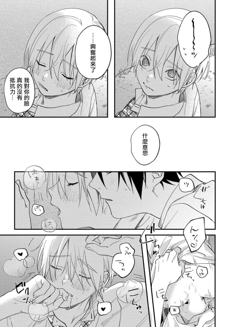 Houkago Virginity - Virginity afterschool 1-5 完结
