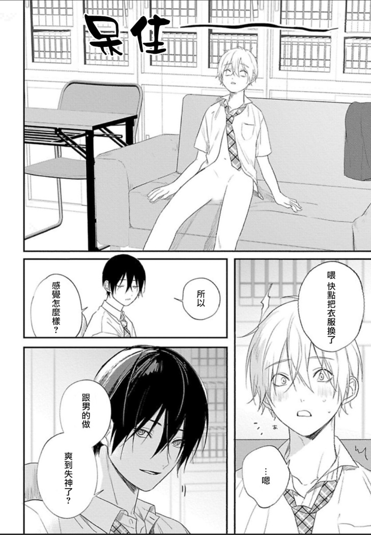 Houkago Virginity - Virginity afterschool 1-5 完结