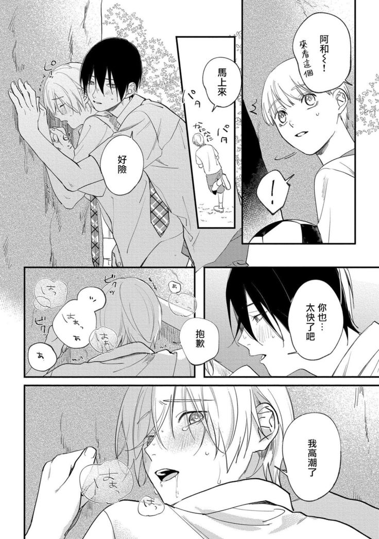 Houkago Virginity - Virginity afterschool 1-5 完结