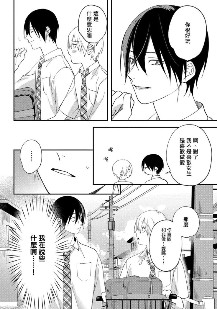 Houkago Virginity - Virginity afterschool 1-5 完结