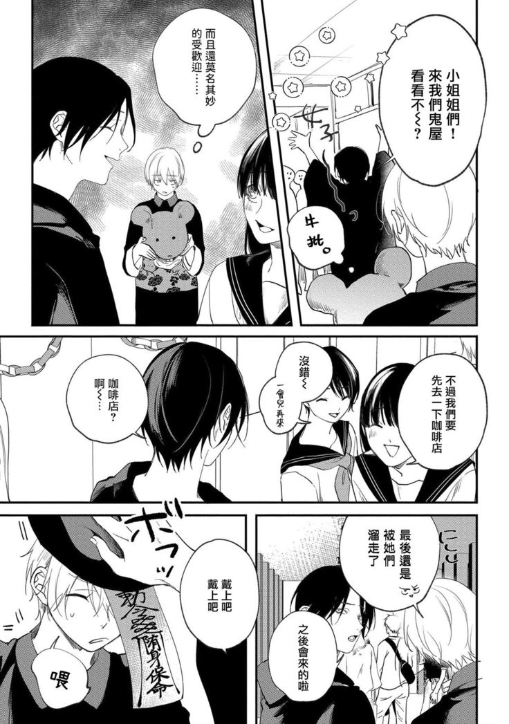 Houkago Virginity - Virginity afterschool 1-5 完结