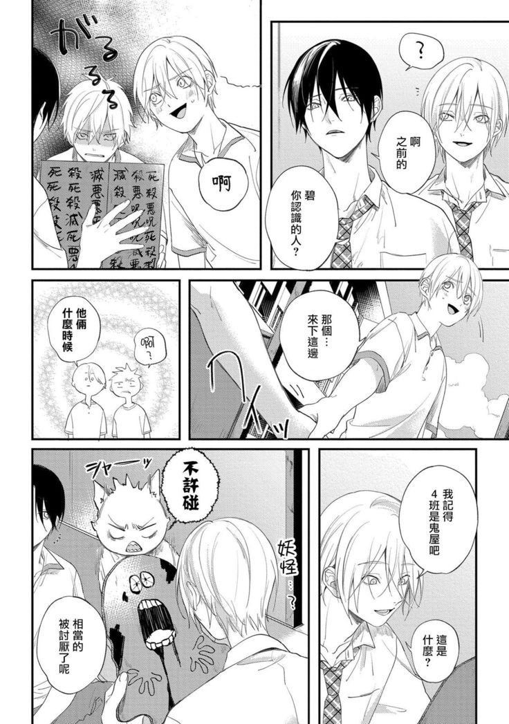 Houkago Virginity - Virginity afterschool 1-5 完结