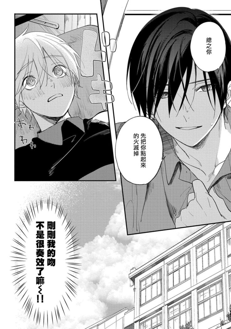 Houkago Virginity - Virginity afterschool 1-5 完结