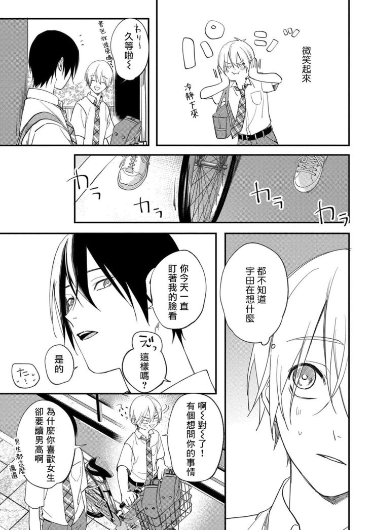 Houkago Virginity - Virginity afterschool 1-5 完结