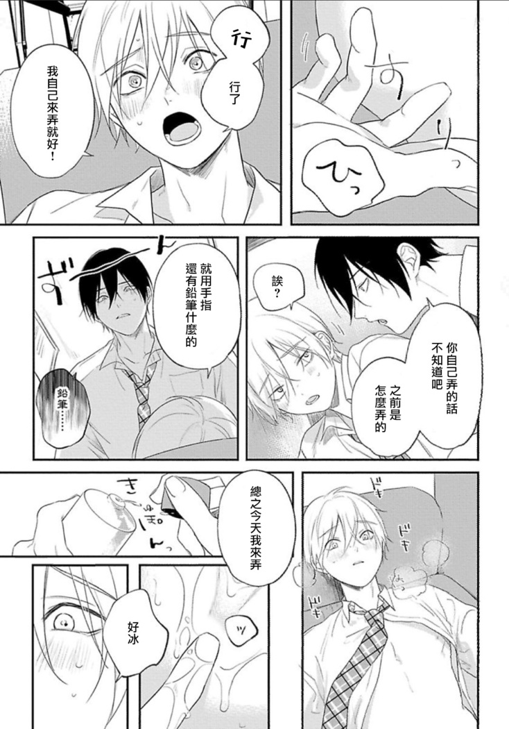 Houkago Virginity - Virginity afterschool 1-5 完结