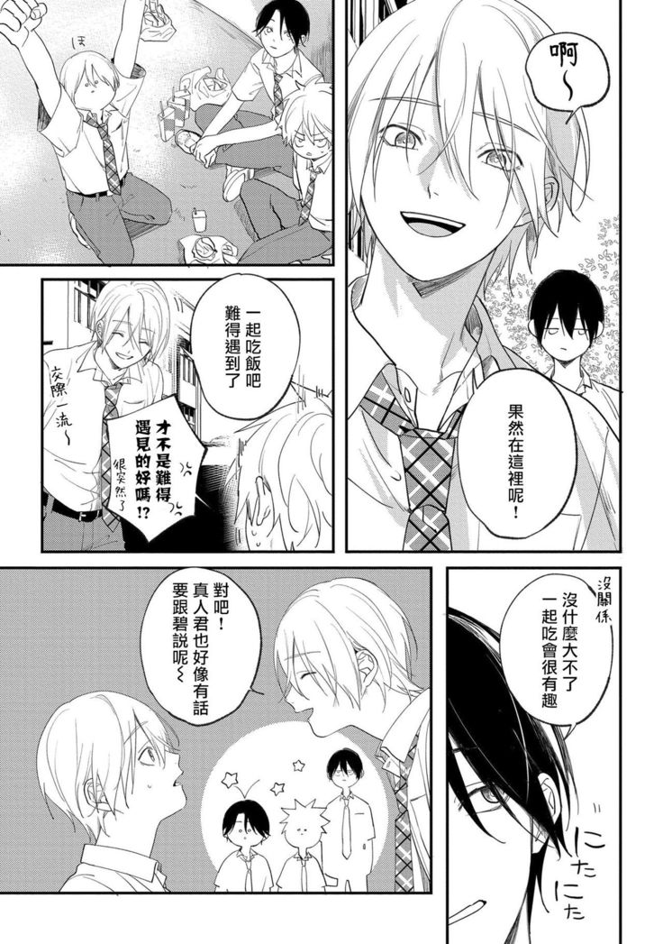 Houkago Virginity - Virginity afterschool 1-5 完结