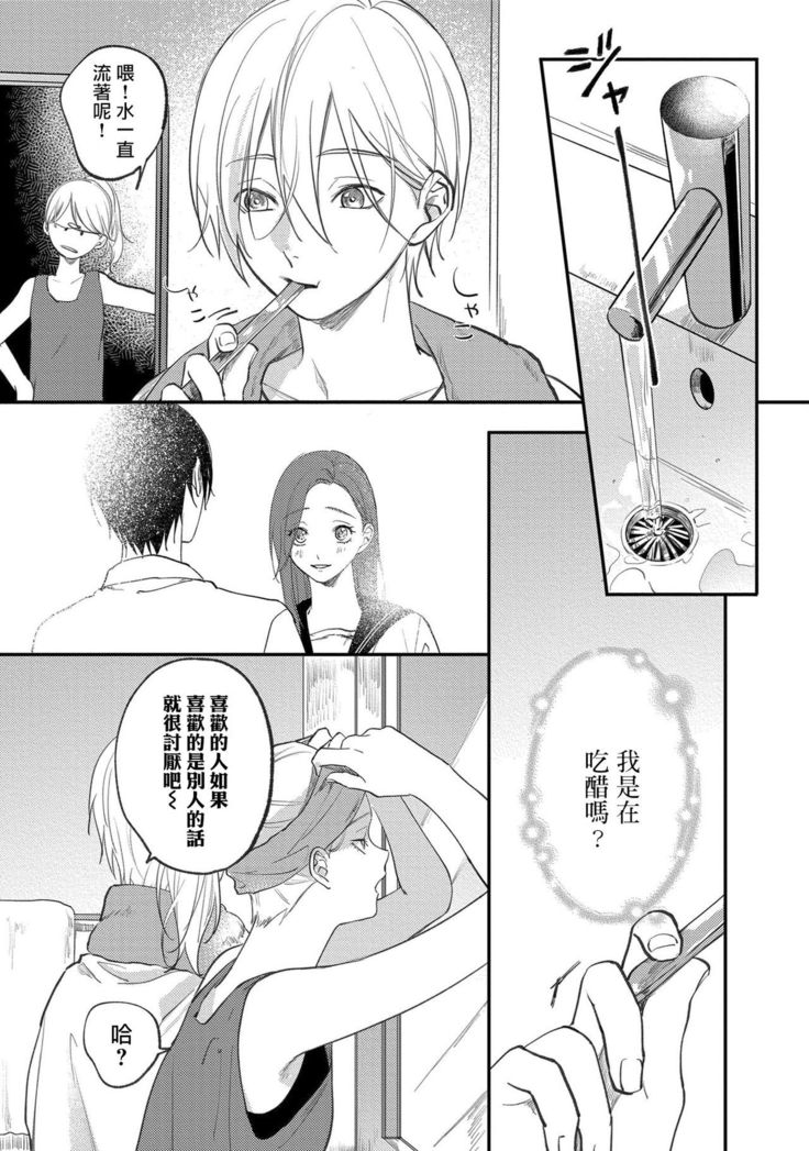 Houkago Virginity - Virginity afterschool 1-5 完结