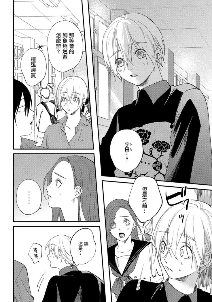 Houkago Virginity - Virginity afterschool 1-5 完结