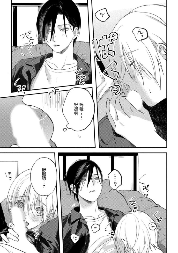 Houkago Virginity - Virginity afterschool 1-5 完结