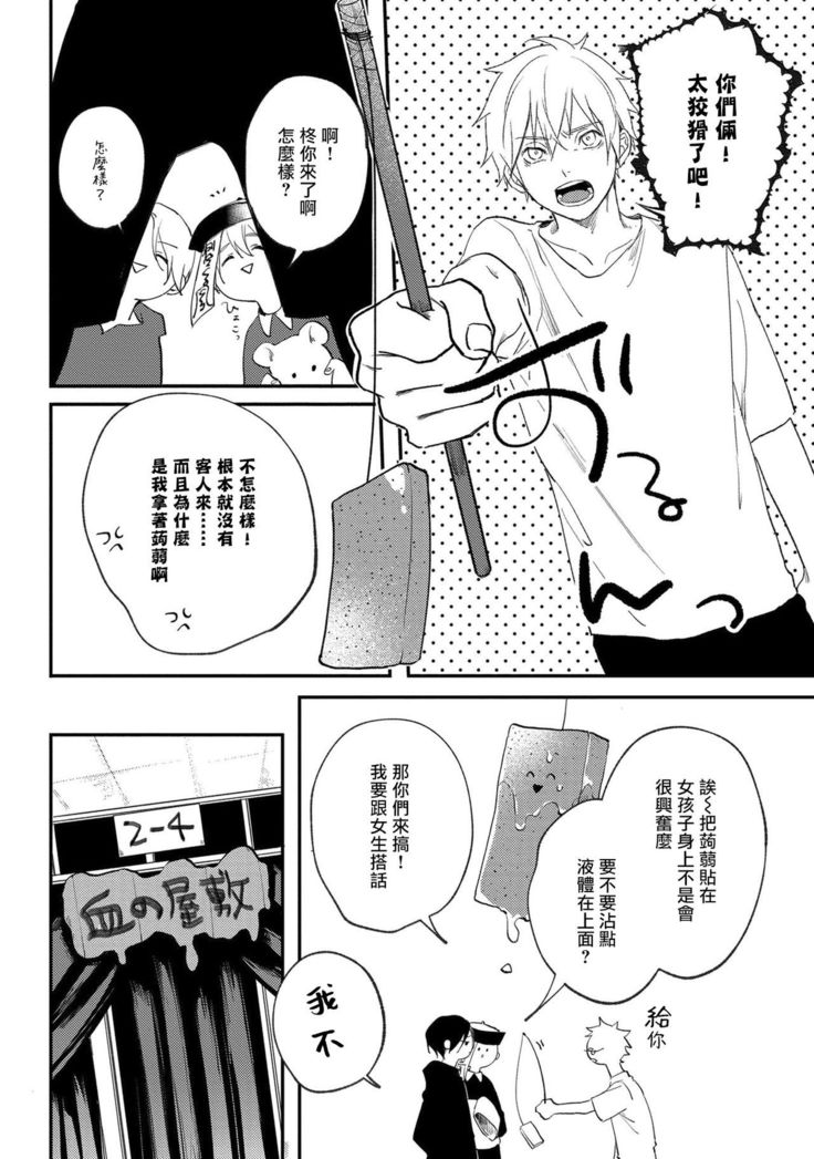Houkago Virginity - Virginity afterschool 1-5 完结