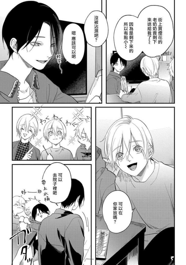 Houkago Virginity - Virginity afterschool 1-5 完结