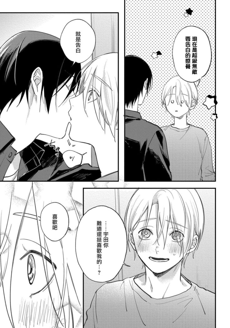 Houkago Virginity - Virginity afterschool 1-5 完结