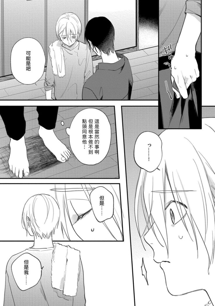 Houkago Virginity - Virginity afterschool 1-5 完结