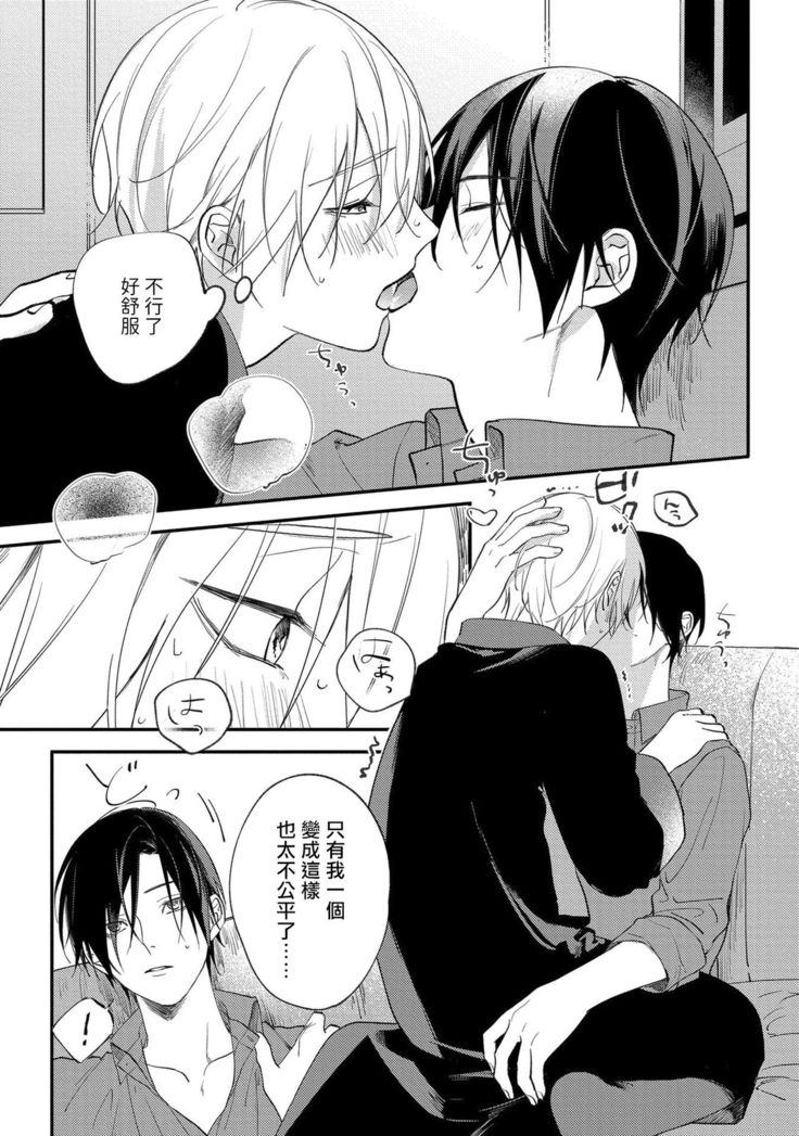 Houkago Virginity - Virginity afterschool 1-5 完结