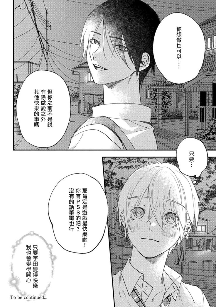 Houkago Virginity - Virginity afterschool 1-5 完结