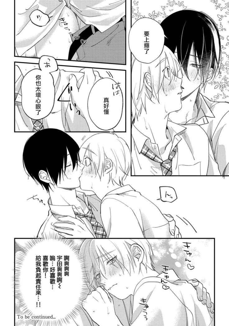 Houkago Virginity - Virginity afterschool 1-5 完结