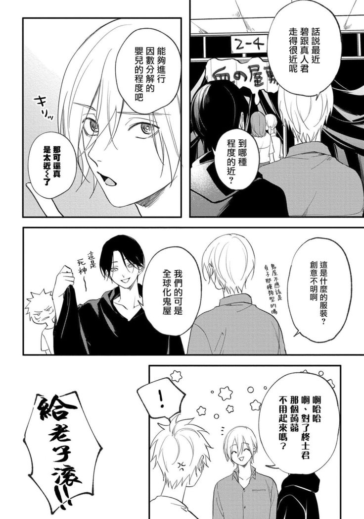 Houkago Virginity - Virginity afterschool 1-5 完结