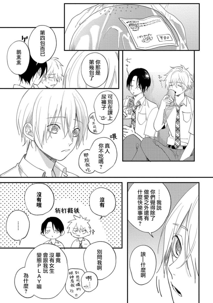 Houkago Virginity - Virginity afterschool 1-5 完结