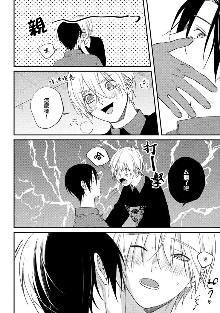 Houkago Virginity - Virginity afterschool 1-5 完结