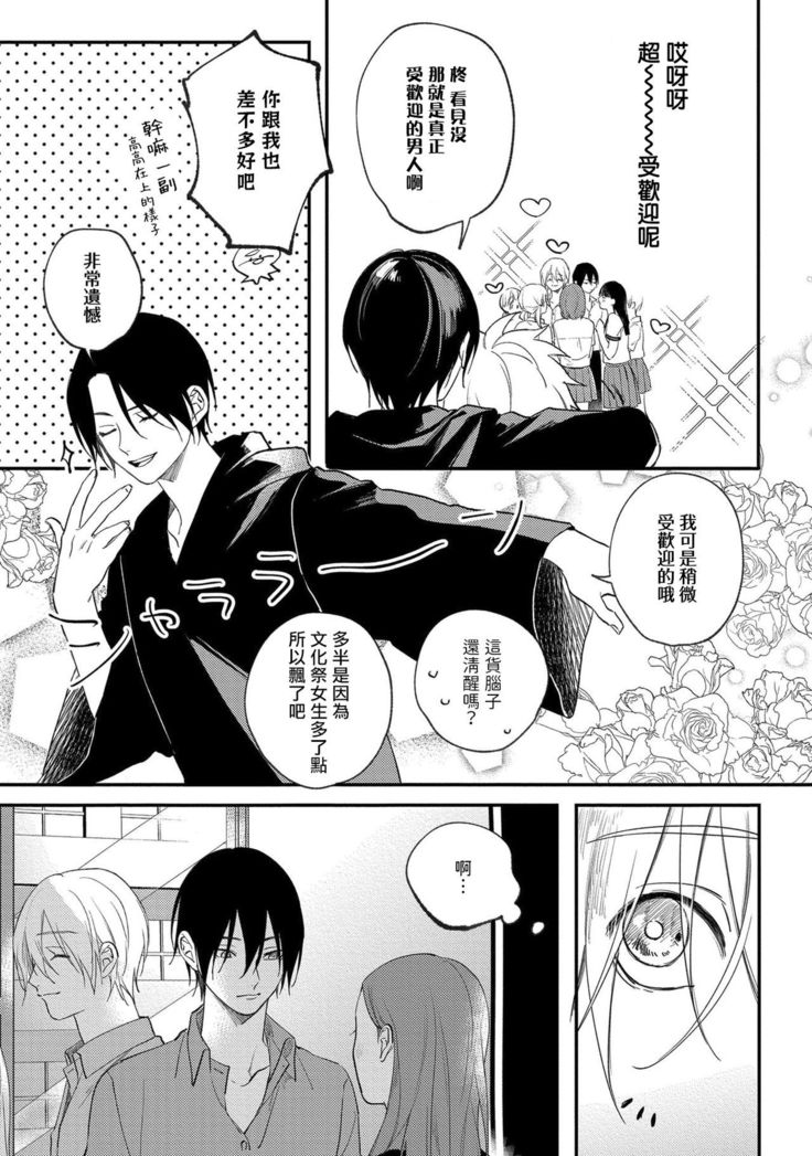 Houkago Virginity - Virginity afterschool 1-5 完结