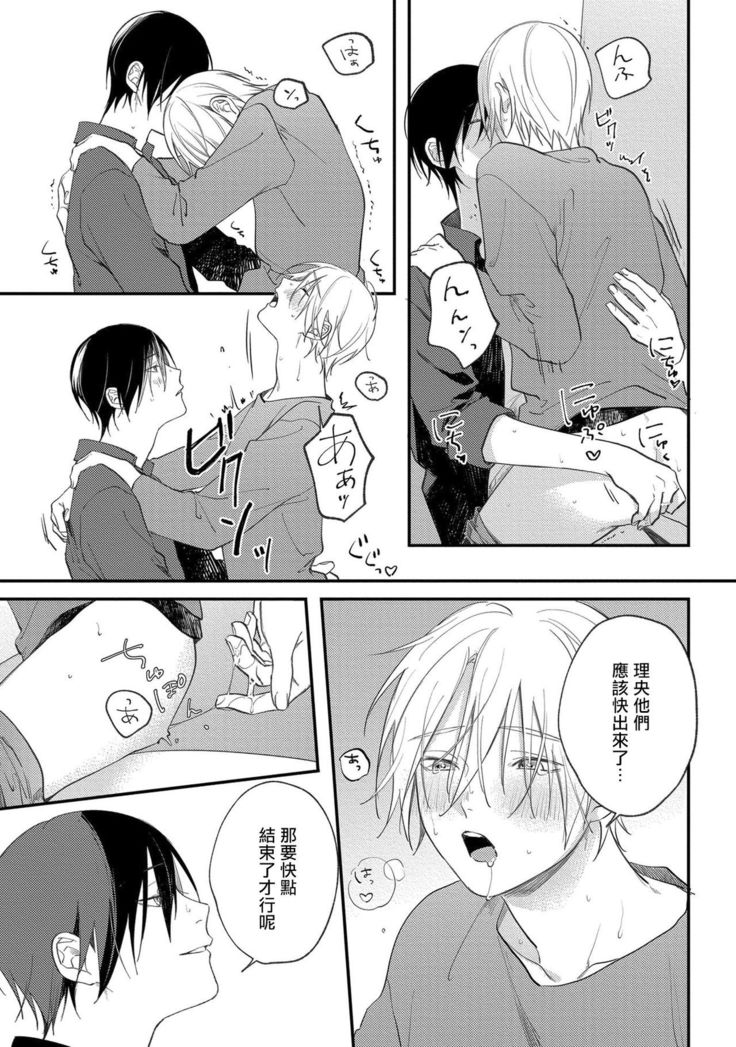 Houkago Virginity - Virginity afterschool 1-5 完结