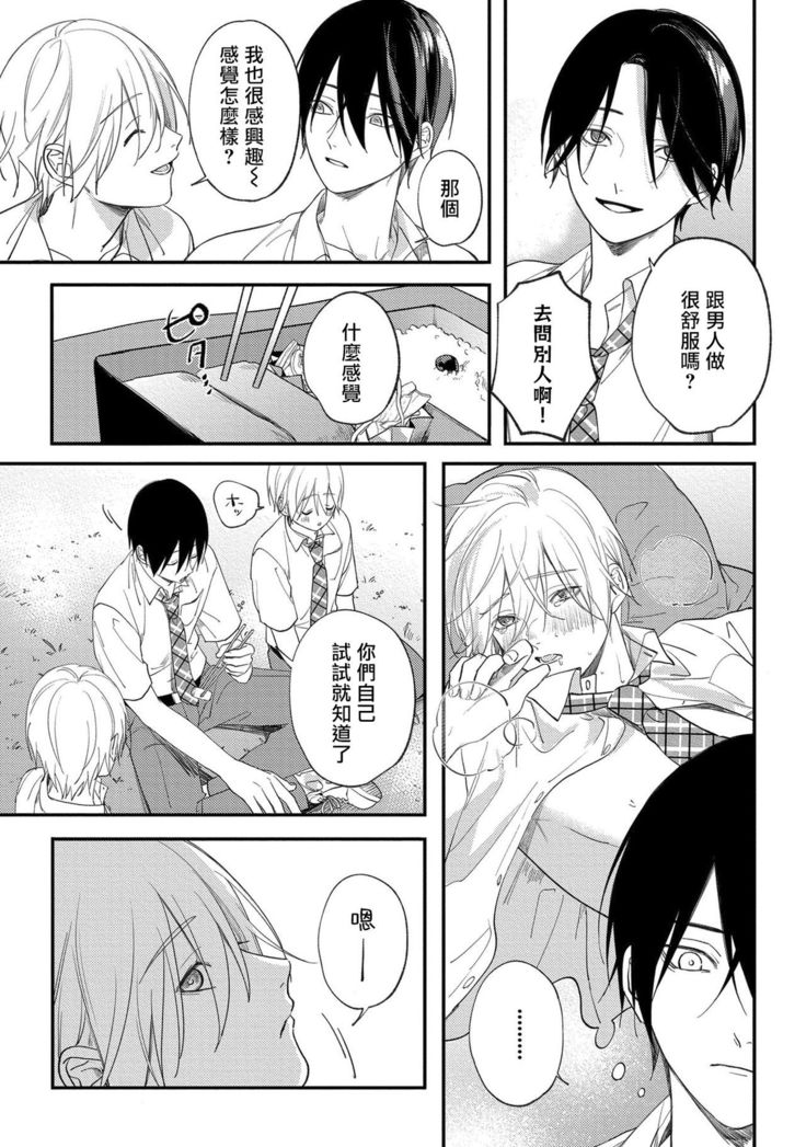 Houkago Virginity - Virginity afterschool 1-5 完结