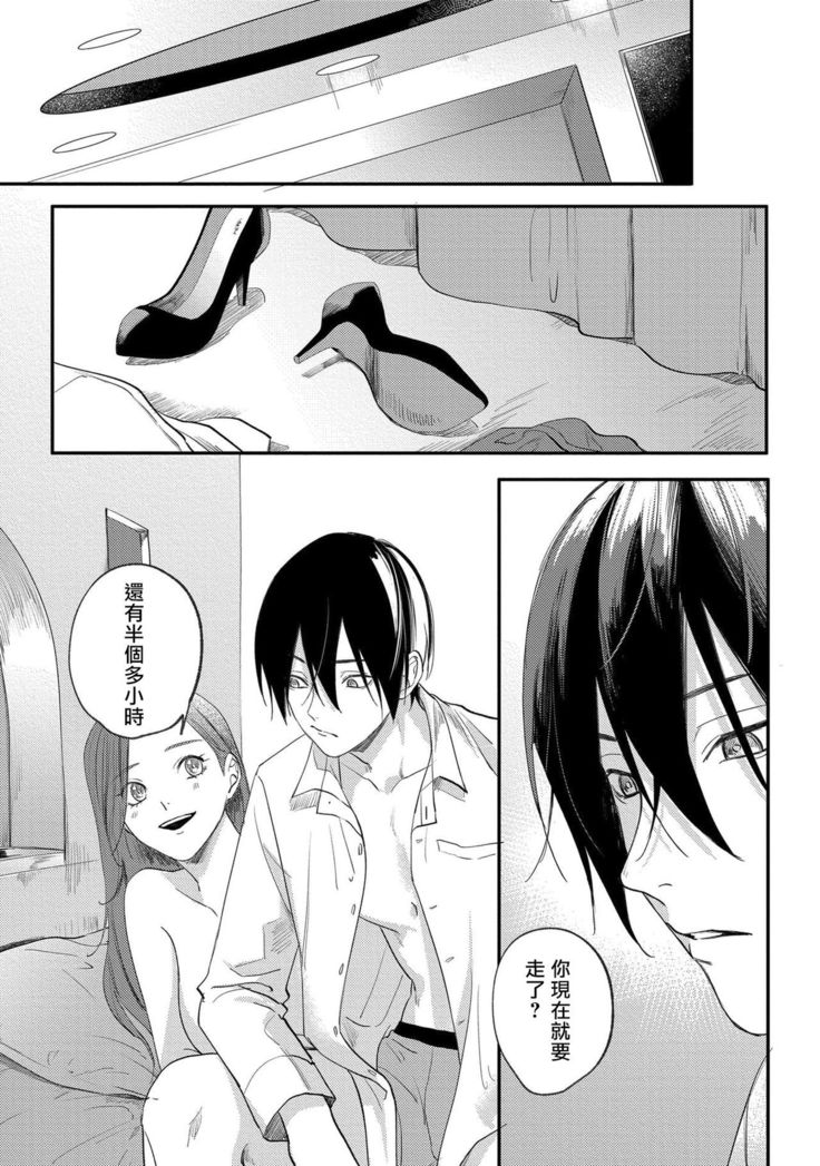 Houkago Virginity - Virginity afterschool 1-5 完结