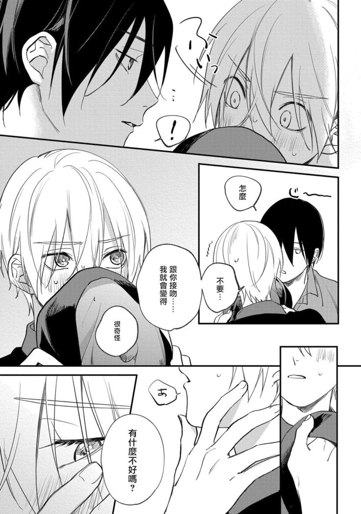 Houkago Virginity - Virginity afterschool 1-5 完结