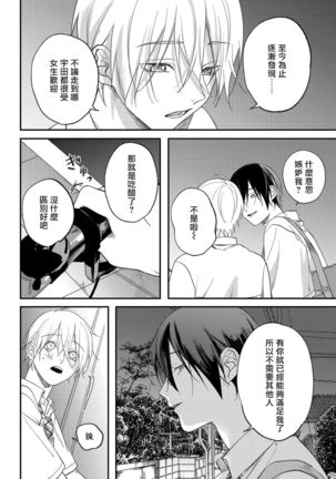 Houkago Virginity - Virginity afterschool 1-5 完结 Page #132