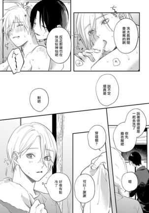 Houkago Virginity - Virginity afterschool 1-5 完结 Page #154