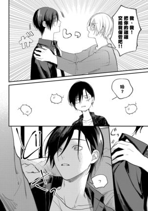 Houkago Virginity - Virginity afterschool 1-5 完结 Page #161