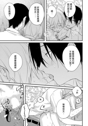 Houkago Virginity - Virginity afterschool 1-5 完结 Page #99