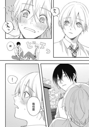 Houkago Virginity - Virginity afterschool 1-5 完结 Page #84